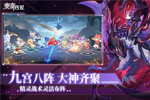 奥奇传说重制版图5