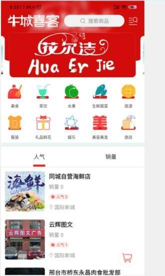 牛城喜客最新版图2