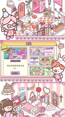 口袋爱情公寓图2