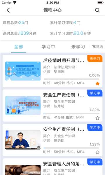 圆点学社极速版图1