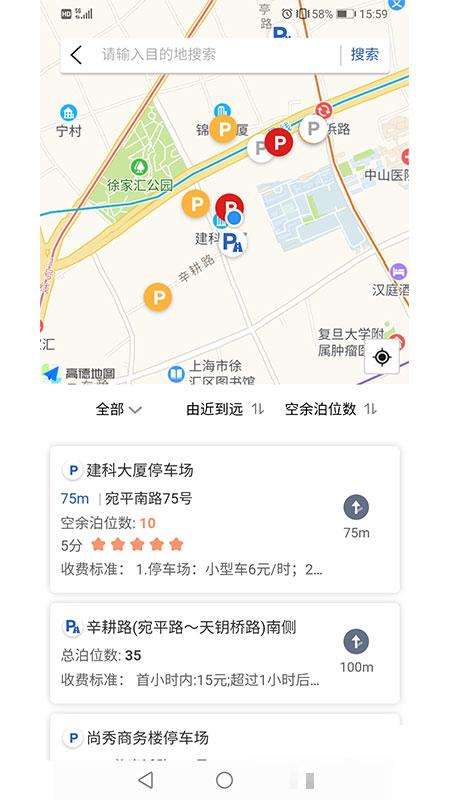 上海停车2.0图1
