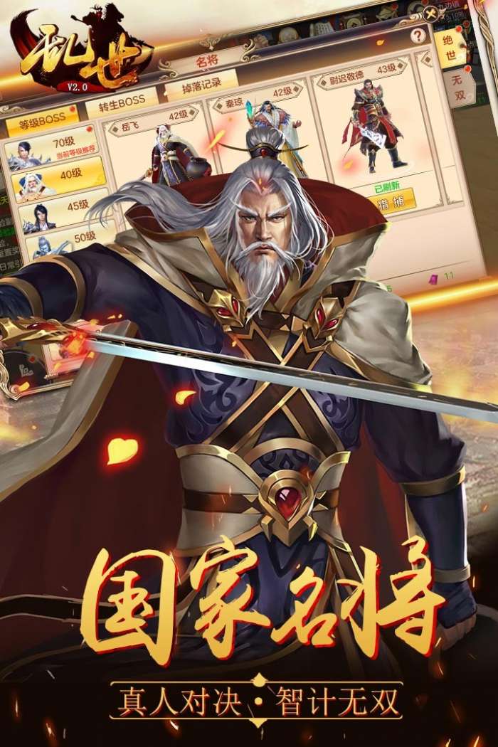 乱世图1