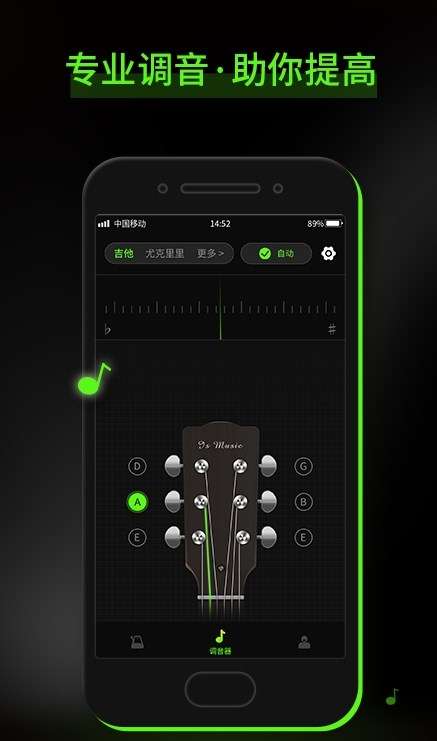 节拍Guitar调音器图3