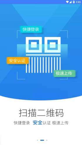 河南掌上登记图2