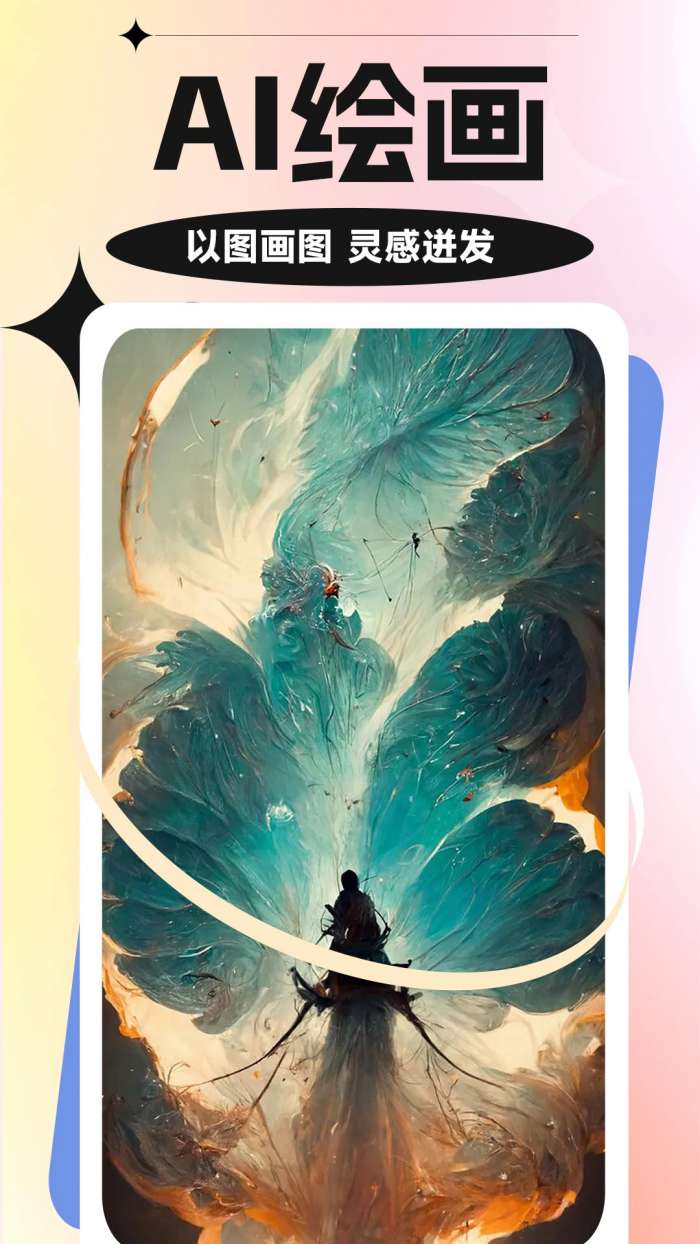 魔力特效相机图1