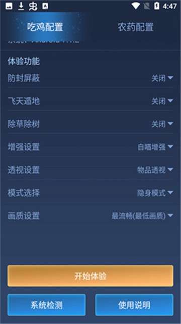 鬼冥画质助手大全图3