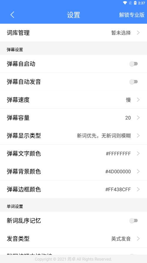 悬浮背单词图1