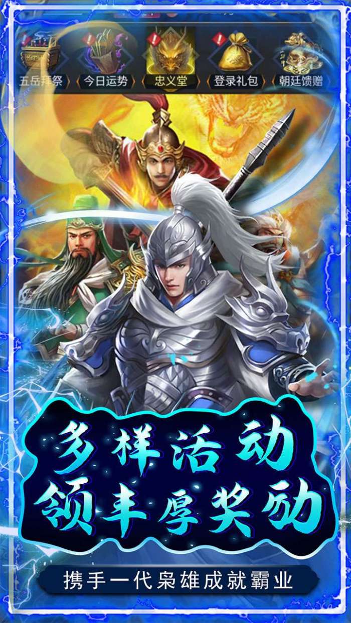 铁索连环(BT0.1折GM充)图3