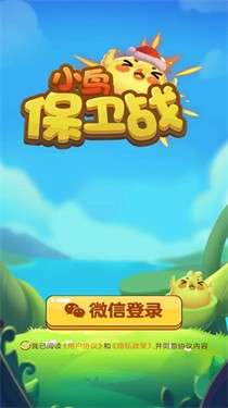 小鸟保家园图2