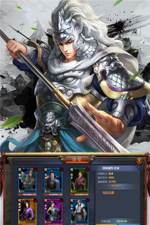 盘龙三国图2