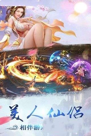 凡人忘仙录图1