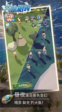 钓鱼派对图3
