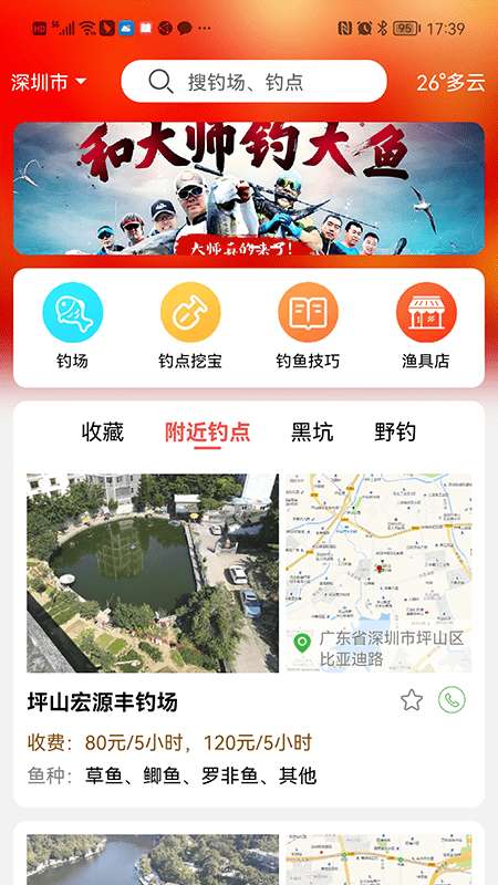 哪儿钓图3
