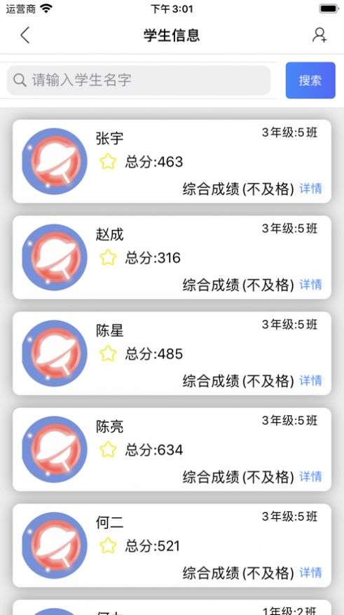 糖果班级图3
