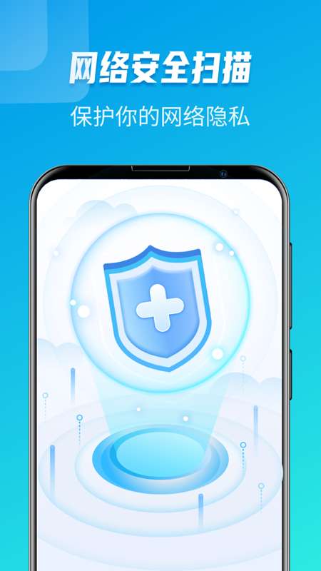 WiFi万能极速大师图2