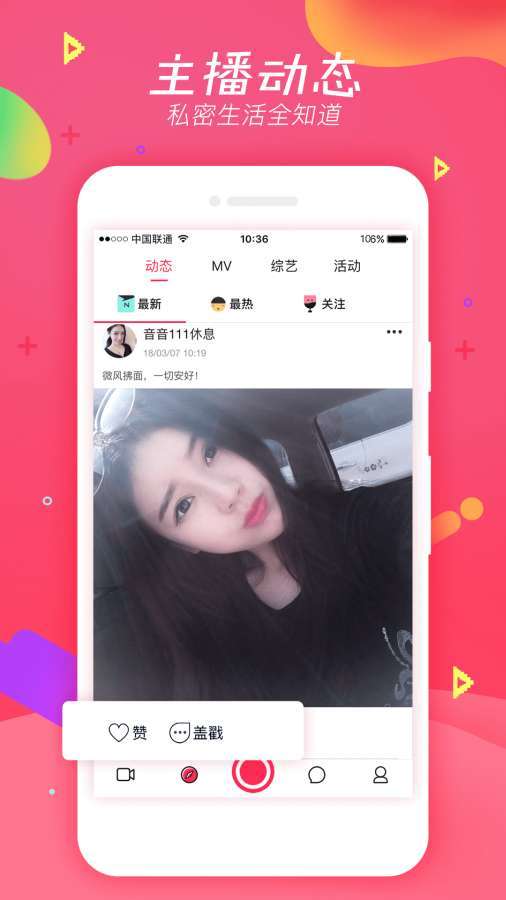 网易BoBo图2