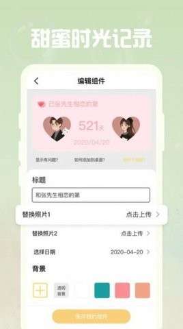 羞羞gif助手图3