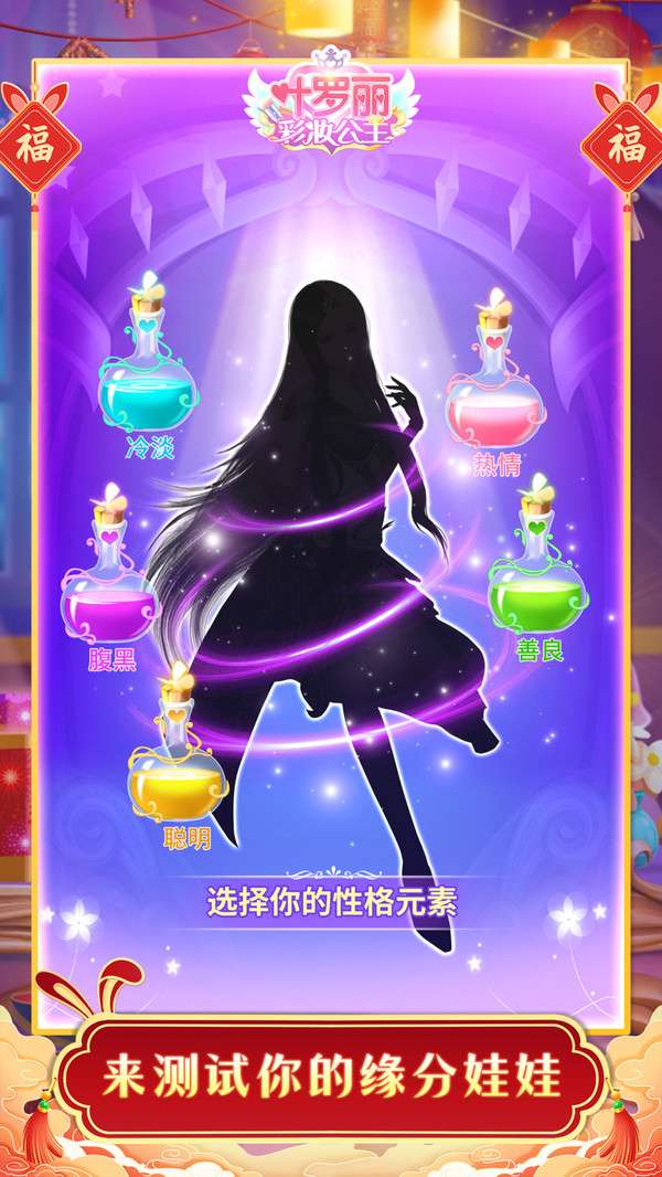 彩妆公主图3
