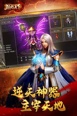 烈焰天下图4