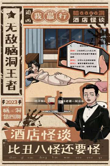 无敌脑洞王者内置菜单图2