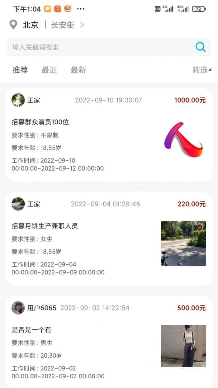 人集图2