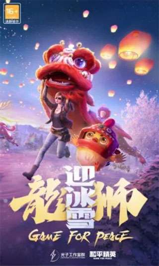 和平精英雷神直装4.6图1