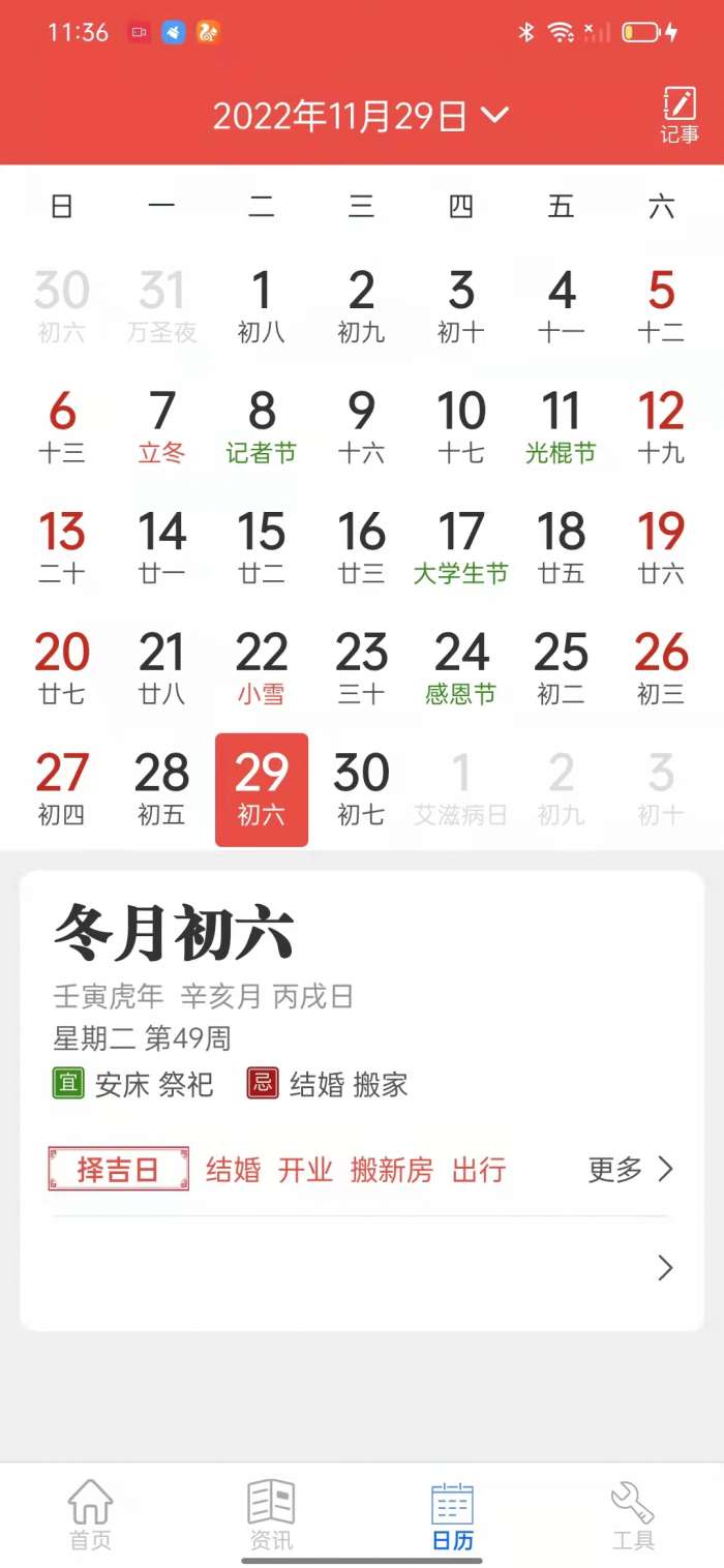 新华天气图3