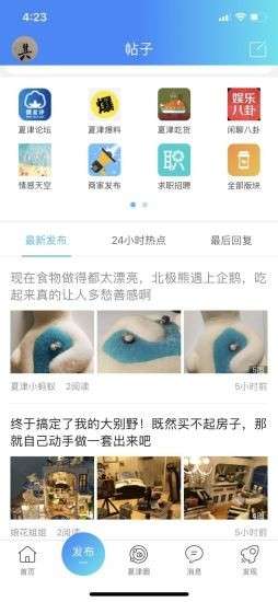 爱夏津图1