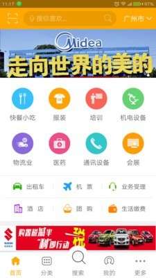 电子黄页图1