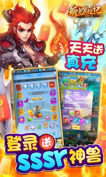 萌宠冒险记互通版图2