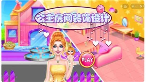 公主房间装饰设计图3