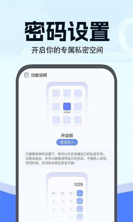 小微分身大师图3