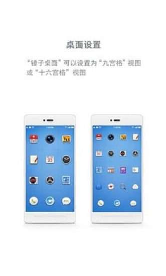 锤子桌面图2