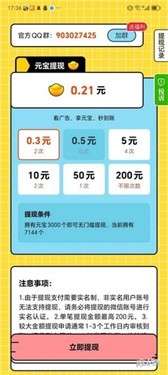 答题小梦幻图1