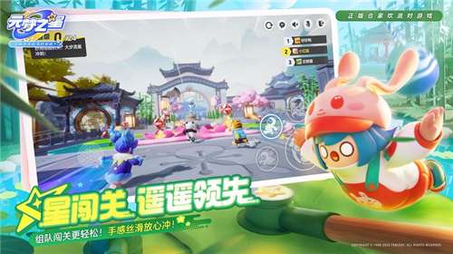元梦之星安装图3