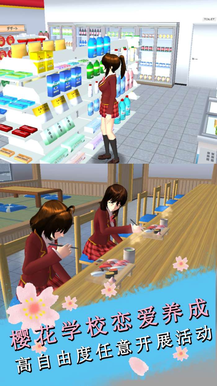樱花学院恋爱养成图2