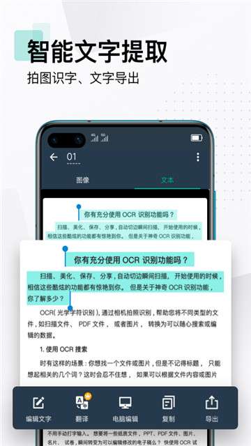 扫描全能王免费版图2