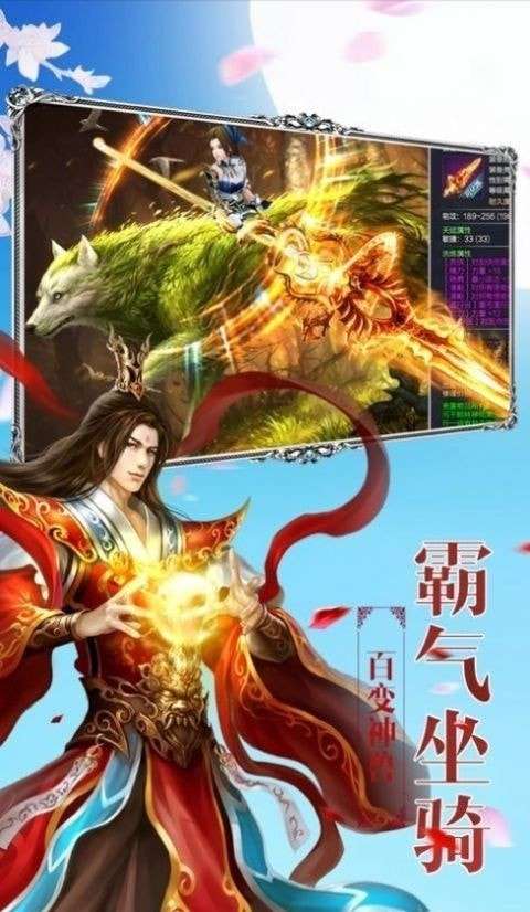 仙侠仙武圣图3
