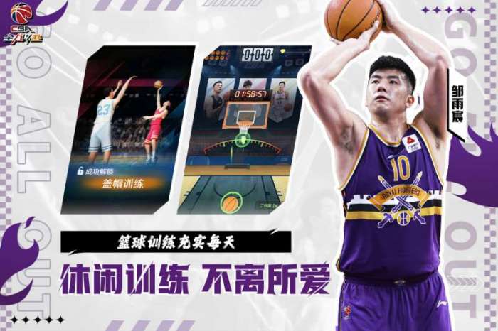 中职篮：全力以赴图1