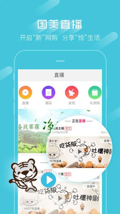国美在线图1