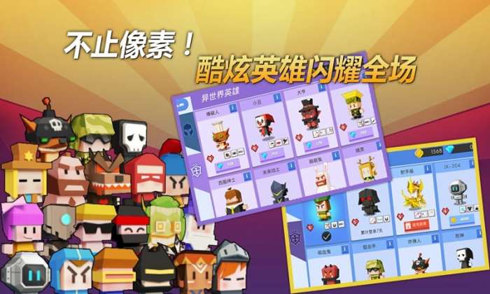 弓箭手大作战官方正版图1