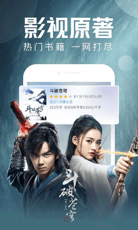 QQ阅读图5