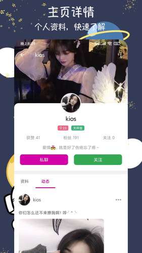 爱恋爱图3