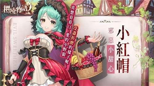 樱境物语官网图1