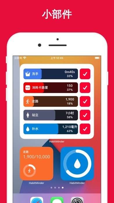 习惯管家图1