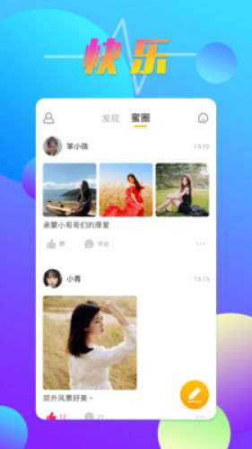 hello语聊图4