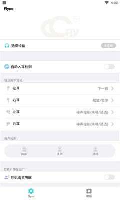 flycc图3