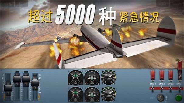 极限着陆内置功能MOD菜单图3