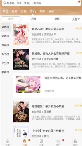 无痕读书官方图1