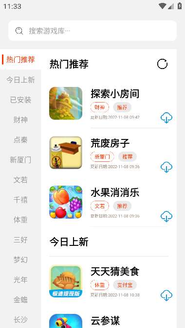PG游戏库最新版图3
